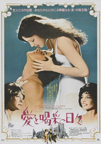 The Turning Point Movie Poster Print showcasing dramatic film art.