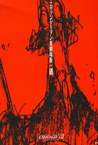 Evangelion: 2.0 You Can (Not) Advance Movie Poster Print (27x40)