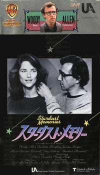 Stardust Memories Movie Poster Print showcasing classic film art.