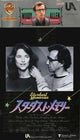 Stardust Memories Movie Poster Print showcasing classic film art.