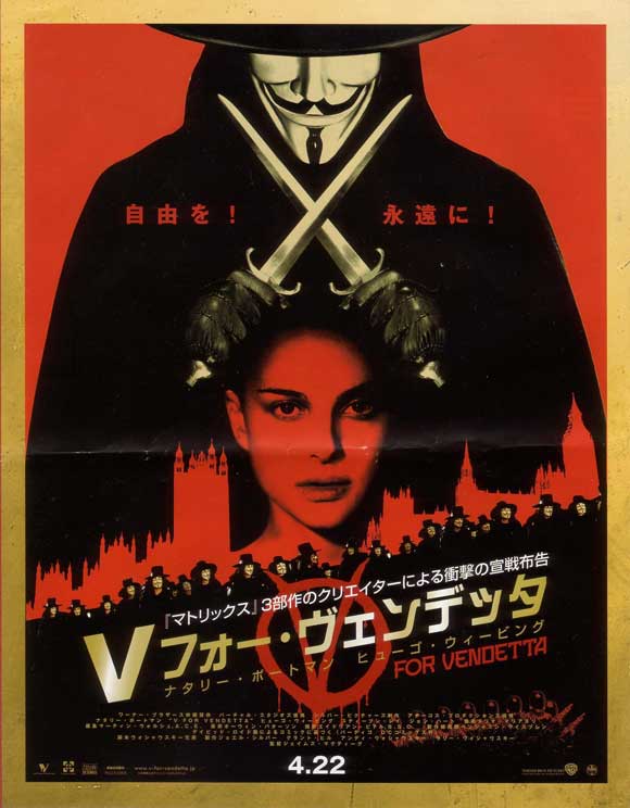 V for Vendetta Movie Poster Print showcasing revolutionary themes and iconic imagery.