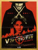 V for Vendetta Movie Poster Print showcasing revolutionary themes and iconic imagery.