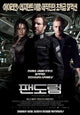 Pandorum Movie Poster Print showcasing intense sci-fi imagery.