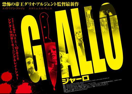 Giallo Movie Poster Print showcasing thrilling cinematic art.