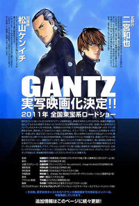 Gantz: Part 1 Movie Poster Print (11x17) - Ready to Hang