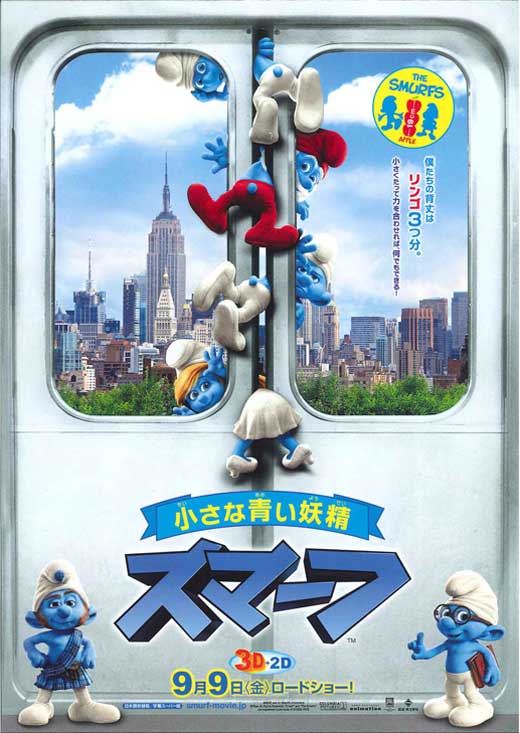 The Smurfs movie poster print featuring colorful characters