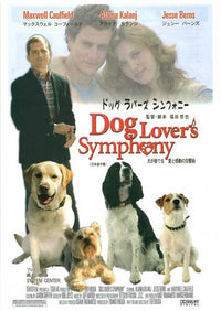 Dog Lover's Symphony Movie Poster Print featuring playful dog art.