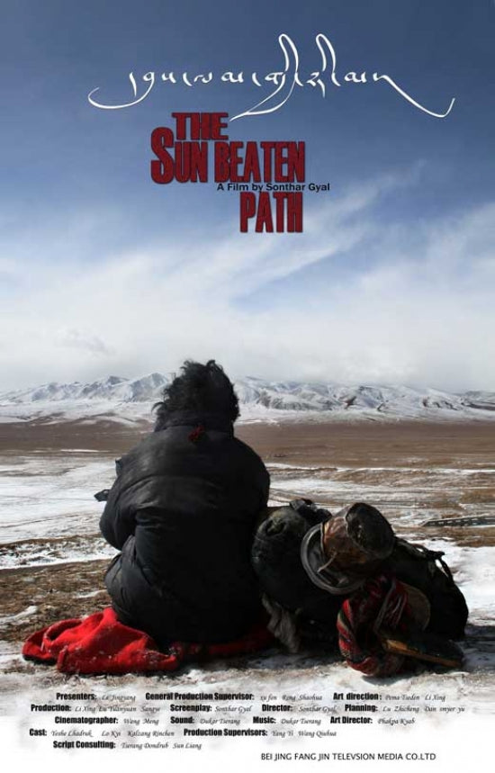 The Sun-Beaten Path Movie Poster Print showcasing vibrant colors and cinematic themes.