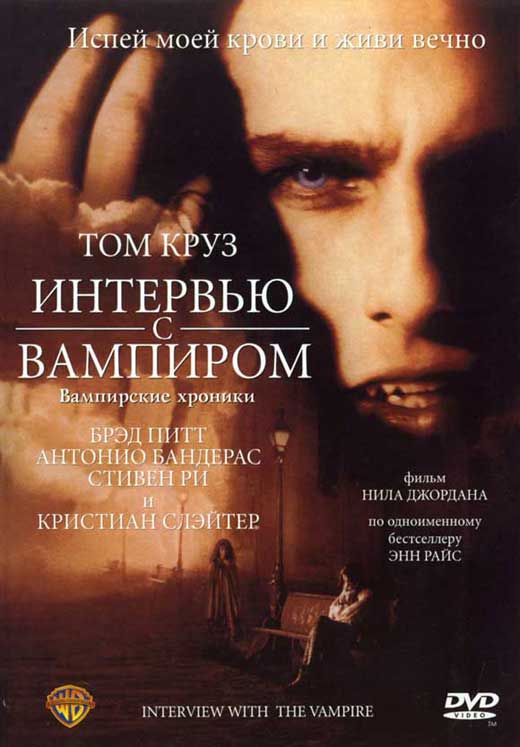 Interview with the Vampire movie poster print featuring dark and captivating imagery.