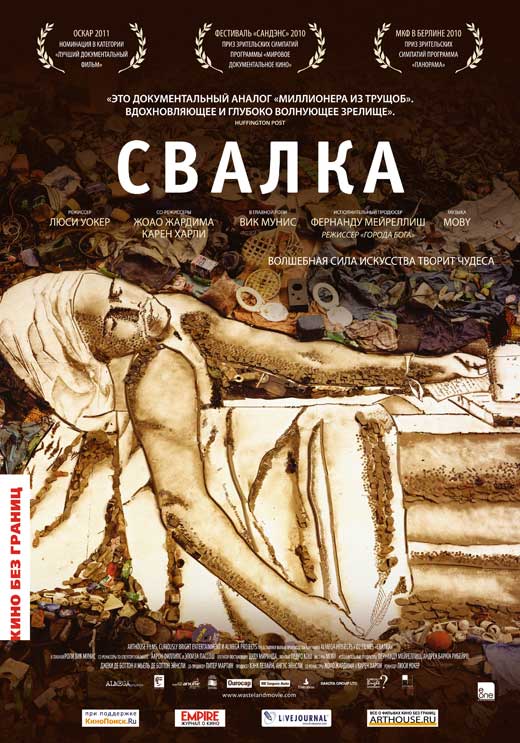 Waste Land Movie Poster Print showcasing themes of transformation and resilience.
