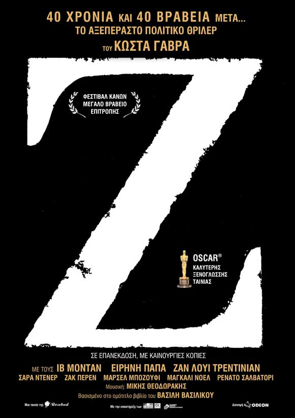 Z Movie Poster Print showcasing iconic film imagery.