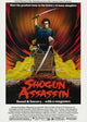 Shogun Assassin Movie Poster Print showcasing dramatic imagery.