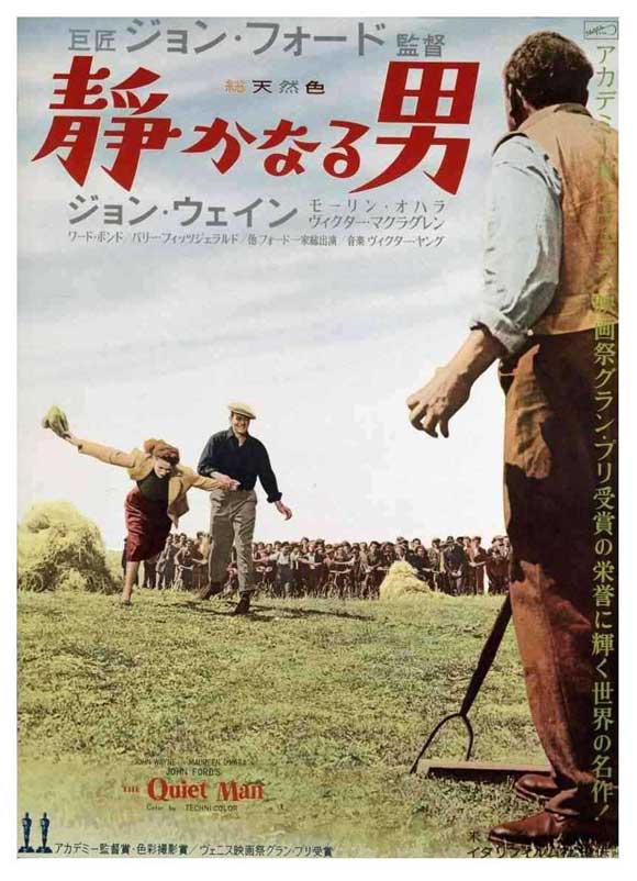 The Quiet Man Movie Poster Print showcasing classic cinema art.