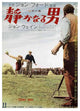 The Quiet Man Movie Poster Print showcasing classic cinema art.