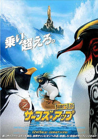 Surf's Up Movie Poster Print (11x17) | Posterazzi