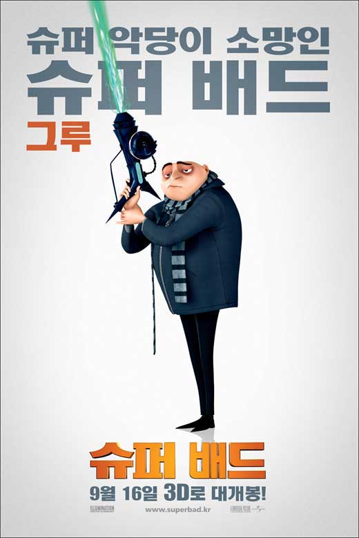 Despicable Me Movie Poster Print featuring beloved characters