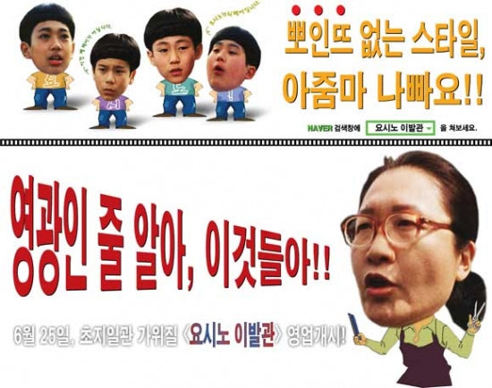 Yoshino's Barber Shop Movie Poster - Captivating Film Artwork