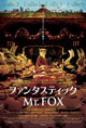 Fantastic Mr. Fox Movie Poster Print (27x40)