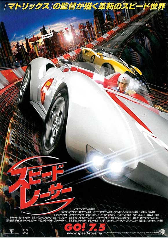 Speed Racer Movie Poster Print (11x17)