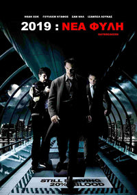 Daybreakers Movie Poster Print showcasing eerie vampire themes.
