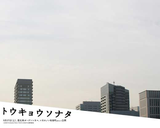 Tokyo Sonata Movie Poster Print (11 x 17) - Perfect for Home or Office