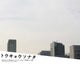 Tokyo Sonata Movie Poster Print (11 x 17) - Perfect for Home or Office