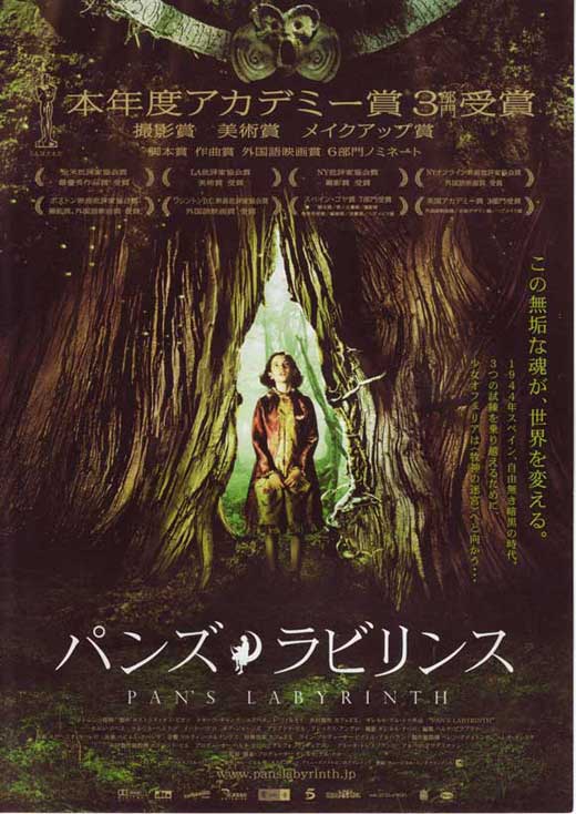 Pan's Labyrinth movie poster print featuring enchanting artwork.