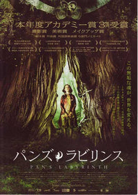 Pan's Labyrinth movie poster print featuring enchanting artwork.