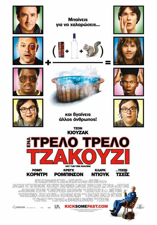 Hot Tub Time Machine Movie Poster Print (27x40)