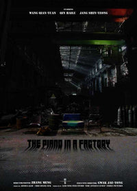 The Piano in a Factory Movie Poster Print showcasing cinematic art.