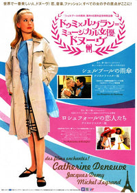 The Young Girls of Rochefort Movie Poster Print
