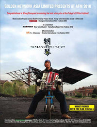 The Piano in a Factory movie poster print showcasing vibrant artwork.