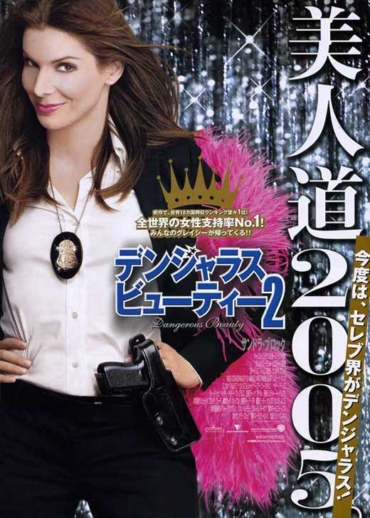 Miss Congeniality 2: Armed and Fabulous Movie Poster Print featuring Gracie Hart.