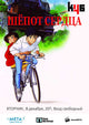 Whisper of the Heart Movie Poster Print showcasing vibrant animation and heartfelt storytelling.