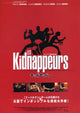 Les Kidnappeurs Movie Poster Print - vibrant and captivating film art.
