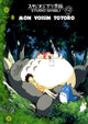 Totoro (My Neighbor) Movie Poster Print - 11x17