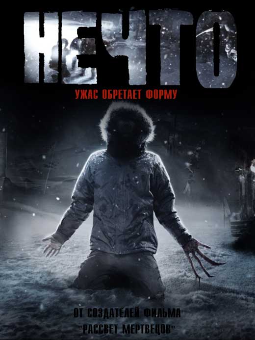 The Thing Movie Poster Print featuring iconic horror film imagery.