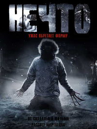 The Thing Movie Poster Print featuring iconic horror film imagery.