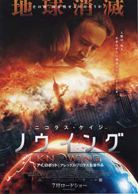 Knowing Movie Poster Print showcasing captivating sci-fi artwork.
