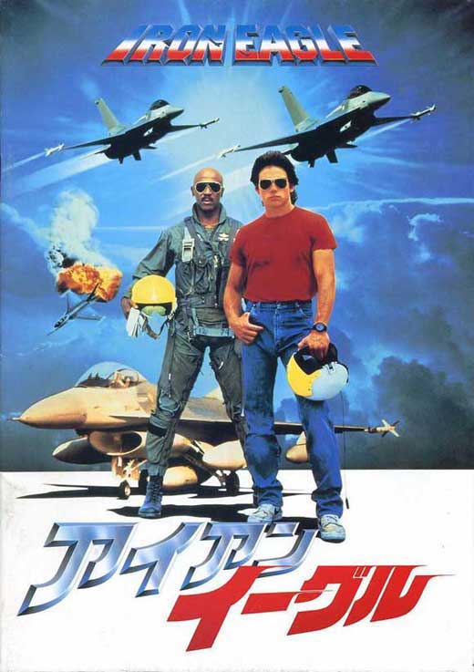Iron Eagle Movie Poster Print showcasing aviation action