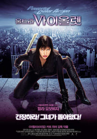 Ultraviolet Movie Poster Print showcasing vibrant sci-fi artwork.