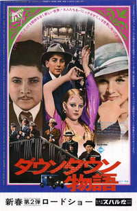 Bugsy Malone Movie Poster Print featuring classic film design.