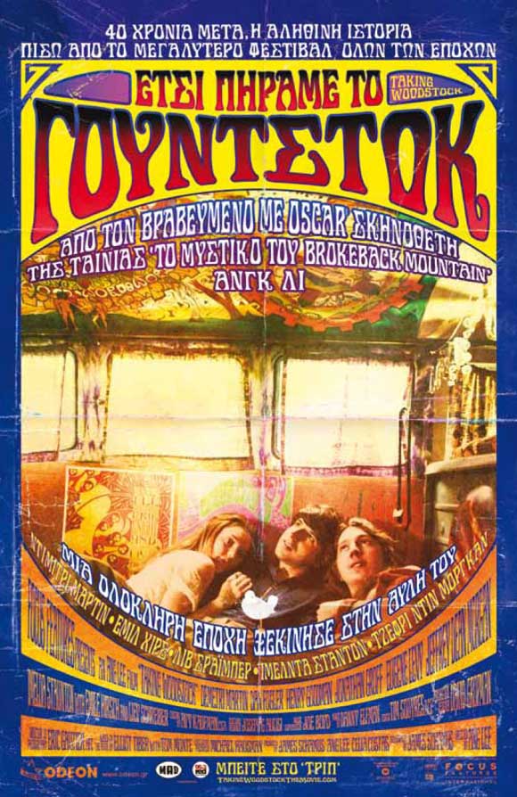 Taking Woodstock Movie Poster Print showcasing the iconic festival.
