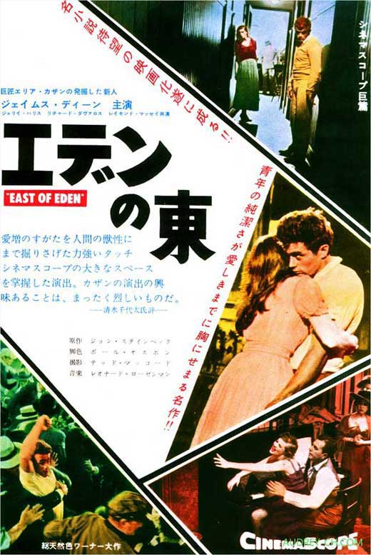 East of Eden Movie Poster Print showcasing classic cinema art