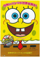 SpongeBob SquarePants Movie Poster Print featuring colorful characters from the animated series.