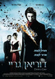 Dorian Gray movie poster print showcasing haunting imagery.