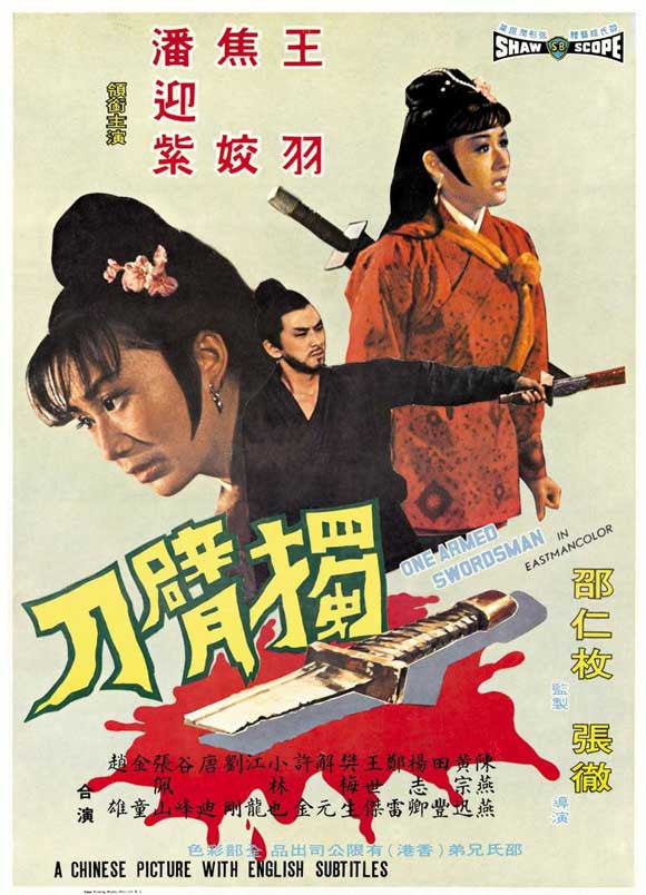 The One-Armed Swordsman Movie Poster Print - 11x17