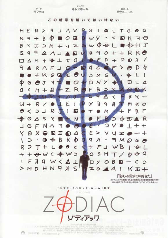 Zodiac Movie Poster Print (11x17) | Pop Culture Graphics