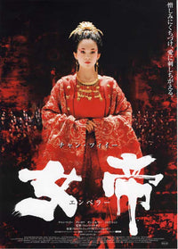 The Banquet Movie Poster Print showcasing captivating cinematic art.