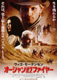 Hidalgo movie poster print featuring epic desert adventure imagery.